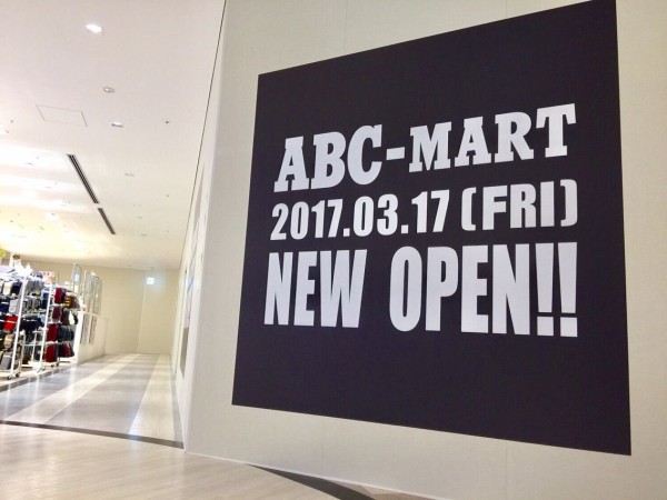 中央区万代 ラブラ2 3階に靴の Abc Mart Abcマート ラブラ万代店 がオープンするらしい にいがた通信 新潟県新潟市の地域情報サイト