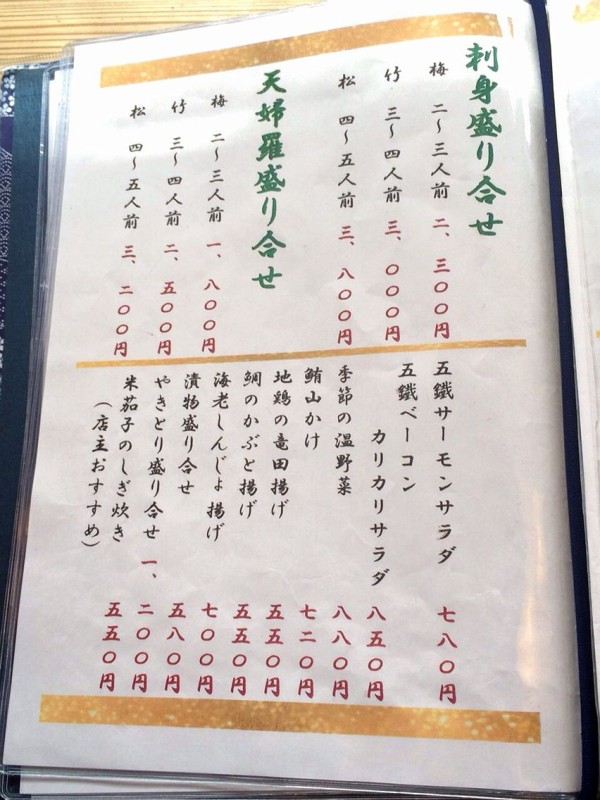 西区ときめき東にある 五鐵 ごてつ で和食ランチ食べてきた にいがた通信 新潟県新潟市の地域情報サイト