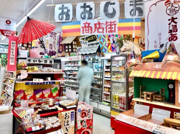 潜入！超個性派デイリー！コンビニまるごとレトロ商店街！？中央区大島