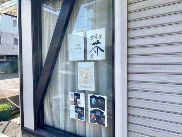 開店】中央区沼垂東に『古着屋 芥（アクト）』がオープンするらしい