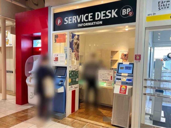 万代シテイ『ビルボードプレイス』『BP2』のポイントカード『BP POINT