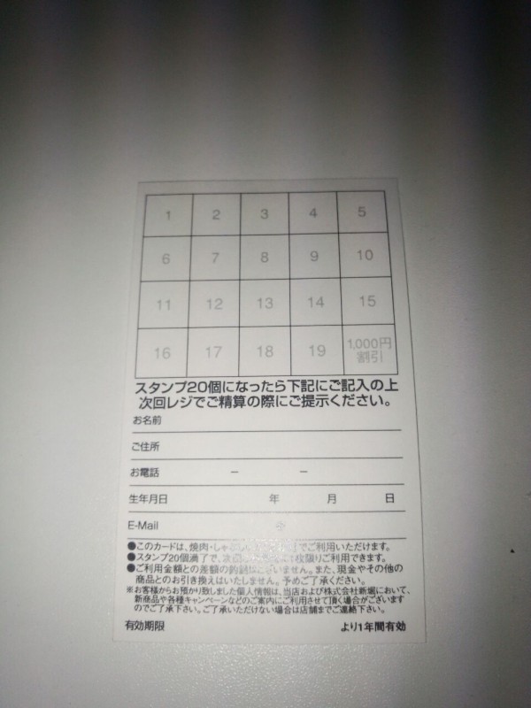 中央区上近江にある 焼肉 しゃぶしゃぶ 坐旺 ざおう で牛たん定食ランチ食べてきた にいがた通信 新潟県新潟市の地域情報サイト