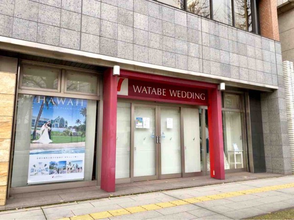 中央区東大通にある海外挙式 海外ウェディングの ワタベウェディング 新潟店 Watabe Wedding が閉店するらしい にいがた通信 新潟県新潟市の地域情報サイト