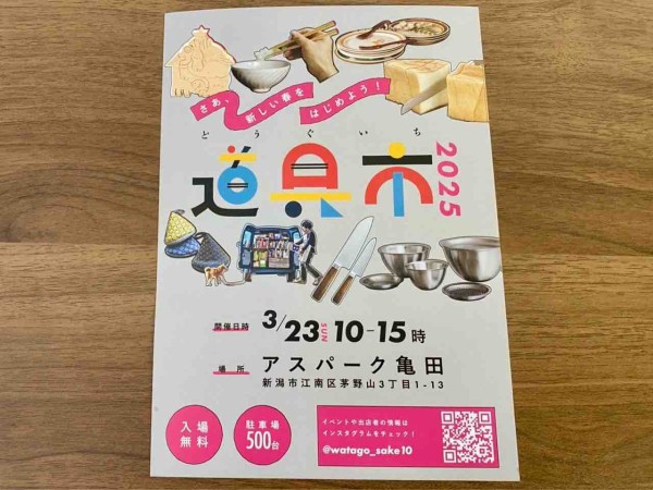 新潟亀田 2021 3年 ウイスキーフェスティバル 量売】新潟亀田ニュー