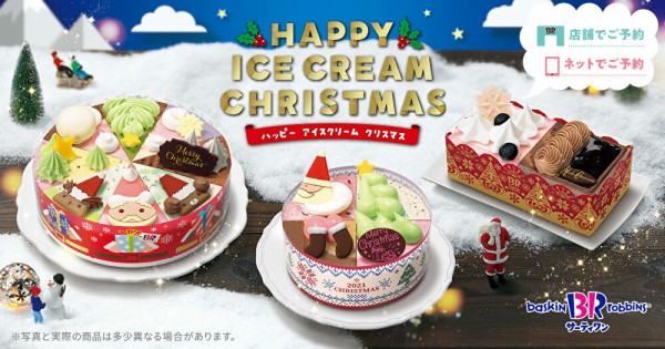 クリスマスケーキ もうすぐクリスマス 新潟市内で クリスマスケーキ の予約まだ間に合うよ なお店まとめ にいがた通信 新潟県新潟市の地域情報サイト