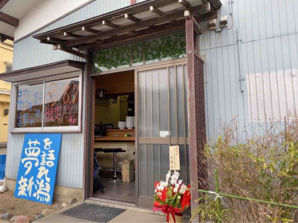 西区五十嵐に 夢を語れ 新潟 なる二郎系のラーメン屋さんがオープンするらしい 元 居酒屋はしもと だったところ にいがた通信 新潟県新潟 市の地域情報サイト