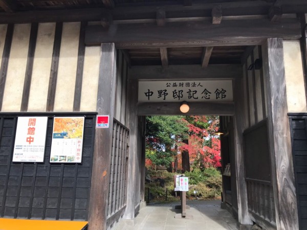 今が見頃 鮮やかな紅葉が庭園を彩る 秋葉区 中野邸記念館もみじ園 に紅葉見にいってみた 11月15日撮影 にいがた通信 新潟県新潟市の地域情報サイト