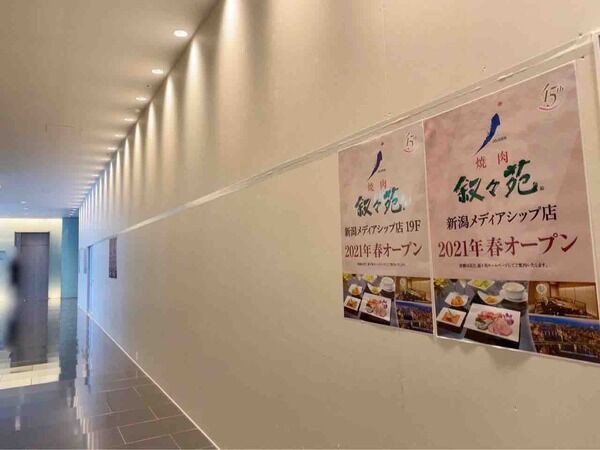 21年総決算 21年新潟市で 開店 オープン したお店まとめ 1番見られたオープン記事はこれだ にいがた通信 新潟県新潟市の地域情報サイト