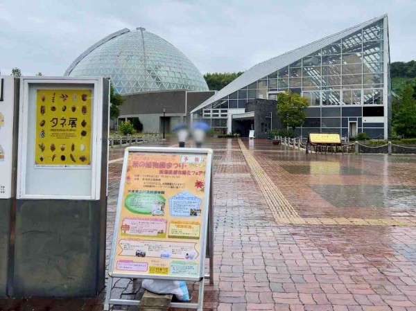 更新 一部順延 秋の植物園を楽しむ 新潟県立植物園 で 秋の植物園まつり 新潟県都市緑化フェア 夜間開園 開催 10月9日 縁 Joint Festival は10月9日 10日開催 にいがた通信 新潟県新潟市の地域情報サイト