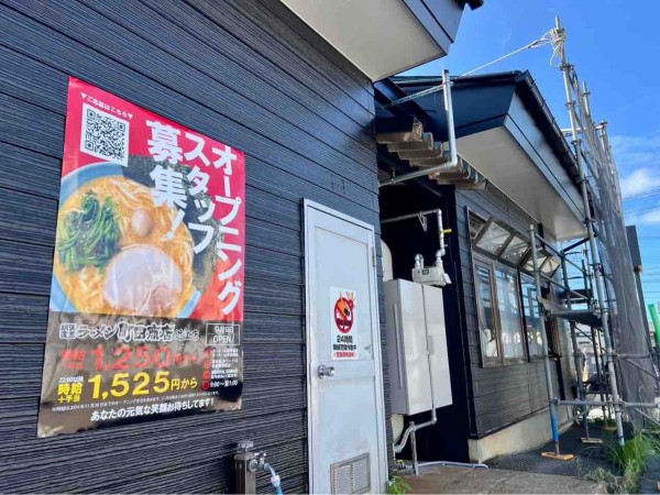 新潟市内2店舗目！中央区上近江に『横浜家系ラーメン 町田商店 近江店』がオープンするらしい。 : にいがた速報 - 新潟県新潟市の地域情報サイト