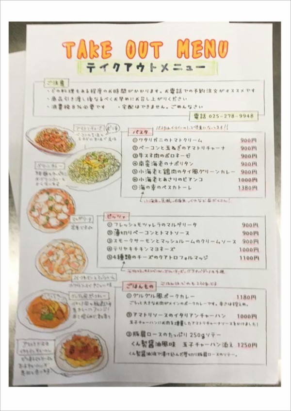 スパイシー マーケット テイクアウト スパイシーマーケット Spicy Market 新潟 駅前店 新潟 月岡 阿賀野川 タイ ベトナム料理