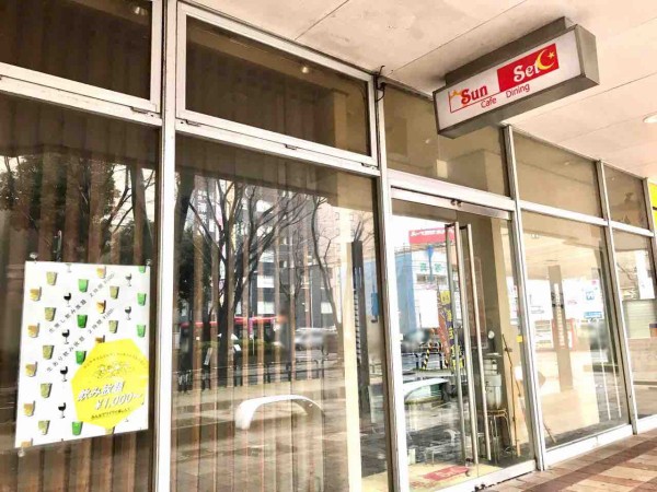中央区万代にある人気カフェ Sun Set Cafe Dining サンセット カフェダイニング が閉店してる にいがた通信 新潟県新潟 市の地域情報サイト