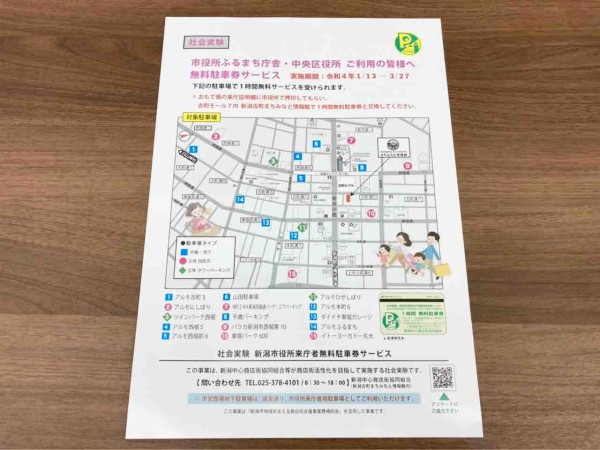 古町本町商店街への回遊効果検証！？『市役所ふるまち庁舎・中央区役所