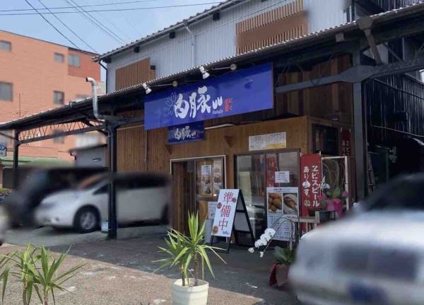 東区上木戸にある 白豚 木戸店 はくと で 生姜焼き定食 メンチカツ定食 食べてみた にいがた通信 新潟県新潟市の地域情報サイト