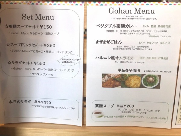 中央区新和に移転オープンした薬膳カフェ Medicinal Cafe Haru Nire メディシナル カフェ ハルニレ で ベジタブル薬膳カレー まぜまぜご飯 食べてみた にいがた通信 新潟県新潟市の地域情報サイト