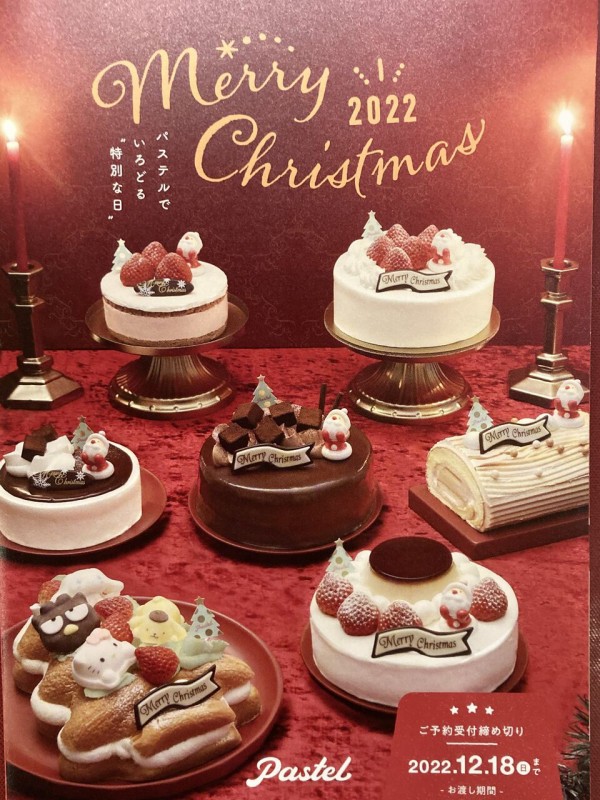 クリスマスケーキ22 もうすぐクリスマス 新潟市内で クリスマスケーキ の予約受付中 なお店まとめ にいがた通信 新潟県新潟市の地域情報サイト