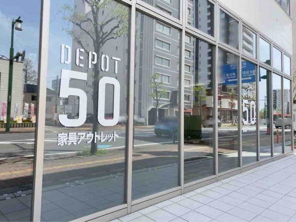 本日オープン 中央区古町通5 山下の家具 に山下の家具アウトレット Depot50 新潟古町店 デポゴマル がオープンしてる にいがた通信 新潟県新潟市の地域情報サイト