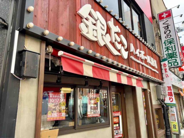 14本セット山橋ハイボール-