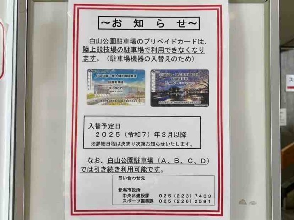 中央区スポーツ施設プリペイドカード