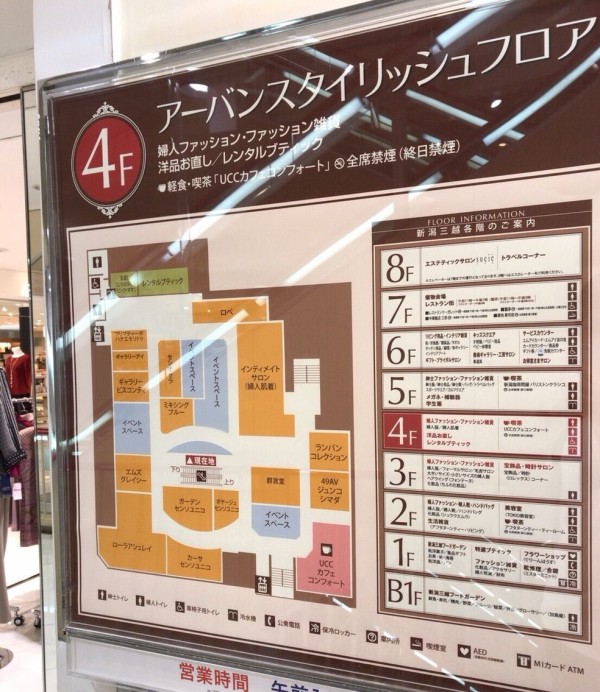 中央区西堀通『新潟三越』に『LAUREN RALPH LAUREN三越新潟店