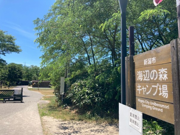 夏こそキャンプ 海にbbqに温泉も 新潟市内で キャンプ ができるスポットまとめてみた キャンプ場 まとめ にいがた通信 新潟県新潟 市の地域情報サイト