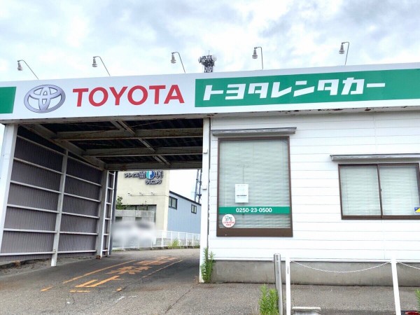 秋葉区程島にあるレンタカー店『トヨタレンタカー 新津店（TOYOTA Rent 