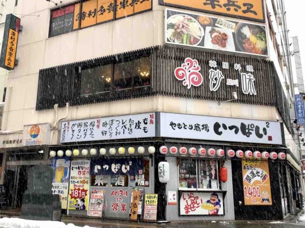 中央区弁天に韓国料理専門店 妙味 みょうみ がオープンするらしい 元 Yuzuriha だっとところ にいがた通信 新潟県新潟市の地域情報サイト