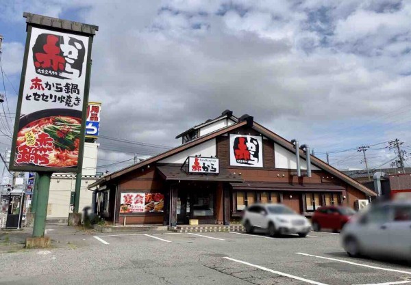 中央区新和にある 赤から 新和店 が閉店 のあと新潟初出店 焼肉にくみわび としてリニューアルオープンするらしい にいがた通信 新潟県新潟 市の地域情報サイト