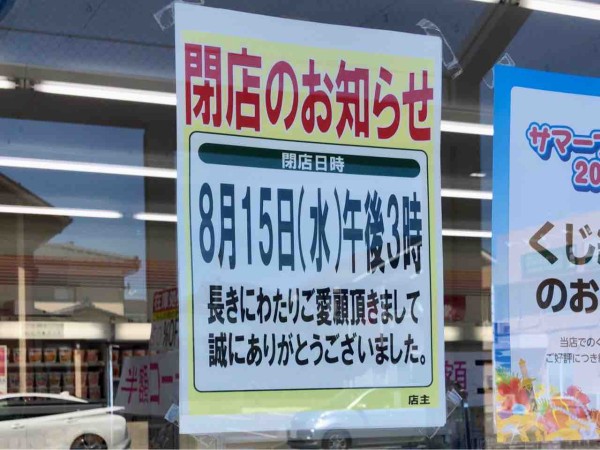 ついに 新潟最後の サークルk が消える 西区坂井東にある サークルk新潟坂井輪店 が閉店するらしい にいがた通信 新潟県新潟市の地域情報サイト