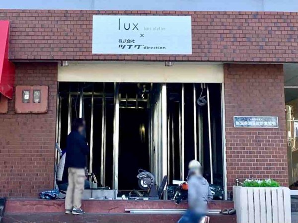 中央区白山浦に Lux Hair Atelier なる美容室がオープンするらしい にいがた通信 新潟県新潟市の地域情報サイト