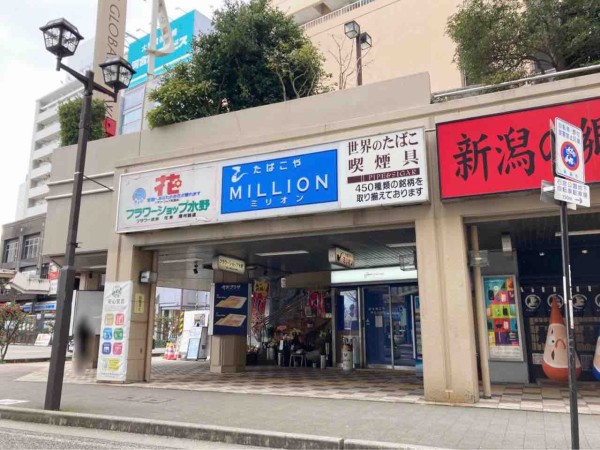 駅前にまたしても激震 中央区弁天にある たばこやミリオン Million が閉店してる にいがた通信 新潟県新潟市の地域情報サイト