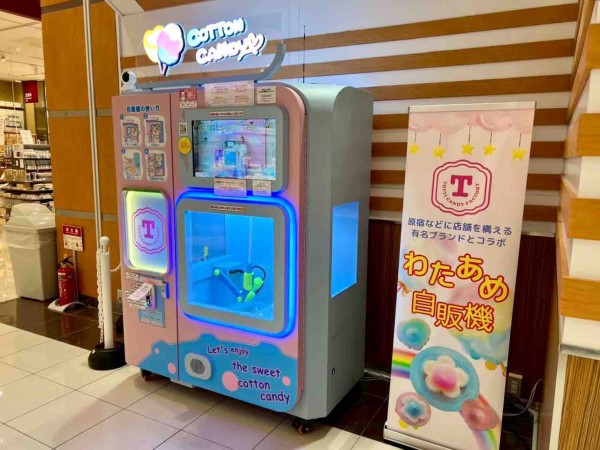 新潟初！次世代型全自動わたあめ自販機！『イオンモール新潟亀田