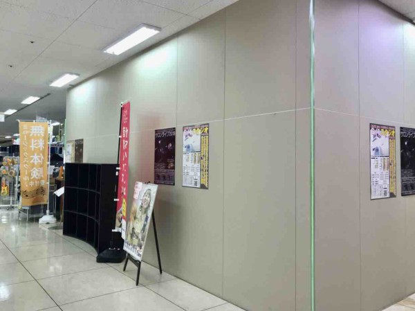 西区小新南にある イオン新潟西店 内の楽器販売店 あぽろん イオン新潟西店 に リハーサルスタジオ がオープンするらしい にいがた通信 新潟県 新潟市の地域情報サイト 西区小新南にある イオン新潟西店 内の楽器販売店 あぽろん イオン新潟西店 に リハーサルスタジオ がオープンするらしい にいがた通信 新潟県 新潟市の地域情報サイト