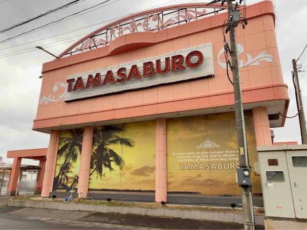 またも『玉三郎』が！西区坂井にある老舗パチンコ店『玉三郎 坂井店』が閉店するらしい。 : にいがた通信 - 新潟県新潟市の地域情報サイト