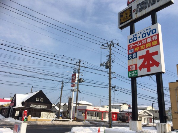 江南区西町 旧亀田 にある Tsutaya亀田店 つたや が閉店するらしい Tsutaya横越店 へ統合 にいがた通信 新潟県新潟市の地域情報サイト