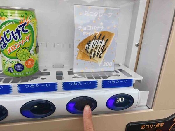 自販機ブーム 新潟市内にある食べ物の 自動販売機 スポットまとめてみた 中央区幸町には新たに がんこ屋 自販機が 自動販売機 まとめ にいがた通信 新潟県新潟市の地域情報サイト