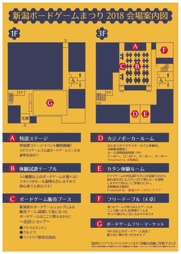 新潟県最大規模のボードゲームイベント 内野に巨大な遊び場現る 新潟ボードゲームまつり2018 西区内野町 内野まちづくりセンター で開催 4月28日 にいがた通信 新潟県新潟市の地域情報サイト