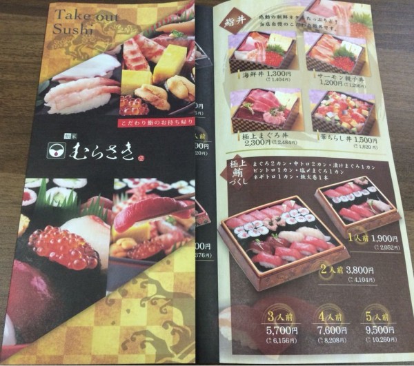 東区牡丹山にオープンしたお寿司屋さん 鮨家むらさき で にぎりランチ してみた にいがた通信 新潟県新潟市の地域情報サイト 東区牡丹山にオープンしたお寿司屋さん 鮨家むらさき で にぎりランチ してみた にいがた通信 新潟県新潟市の地域情報サイト