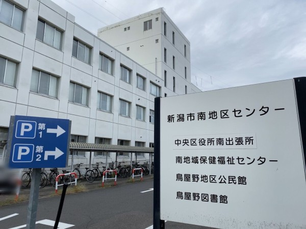 5ヶ月間の長期休館 中央区新和にある 鳥屋野図書館 が空調設備改修工事により休館するらしい 11月1日 21年3月31日まで にいがた通信 新潟県新潟市の地域情報サイト