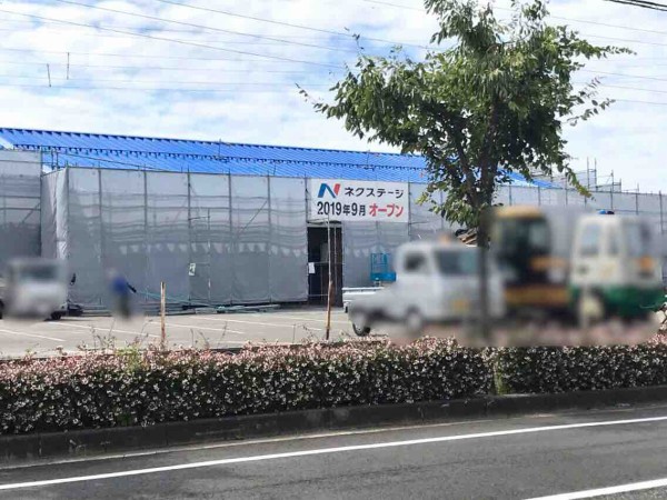 東区中木戸に新車 中古車販売店 Nextage ネクステージ がオープンするらしい 元 ニラク中木戸店 だったところ にいがた通信 新潟県新潟市の地域情報サイト 東区中木戸に新車 中古車販売店 Nextage ネクステージ がオープンするらしい 元 ニラク中木戸店 だったところ にいがた通信 新潟県新潟市の地域情報サイト