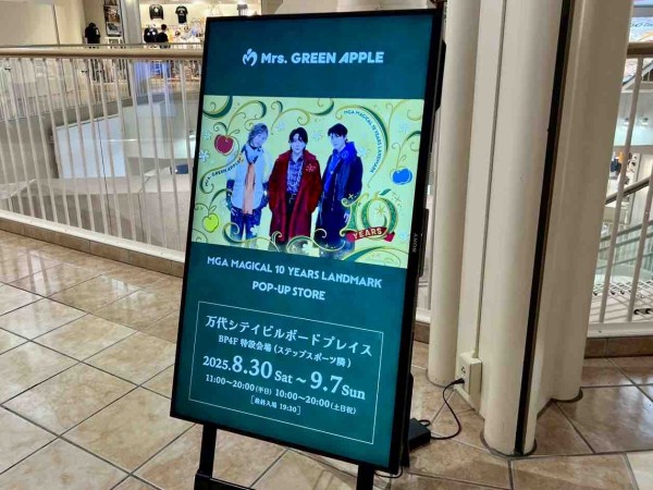 ビルボードプレイス画面 Mrs.GREEN APPLE』のグッズが新潟に！万代シテイ『ビルボード