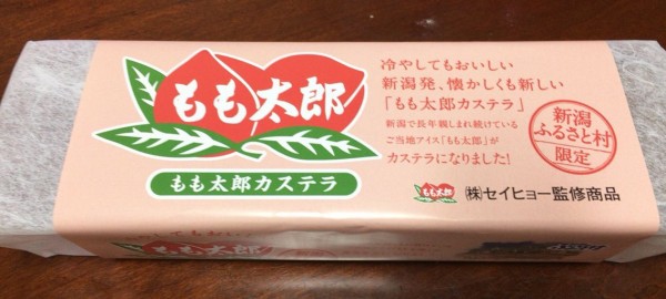 新潟の味がカステラに！『もも太郎カステラ』発売開始！『新潟ふるさと村』25周年記念商品。 : にいがた通信 - 新潟県新潟市の地域情報サイト