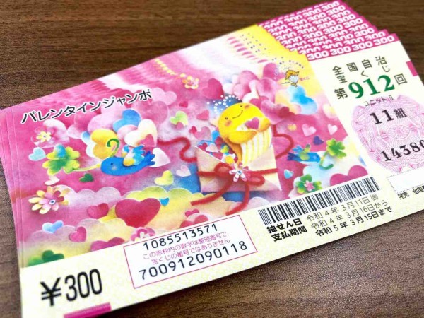 新潟から3億円 西区小新 アピタ新潟西店 外にある宝くじ売り場で バレンタインジャンボ宝くじ 1等が出たらしい にいがた通信 新潟県新潟市 の地域情報サイト
