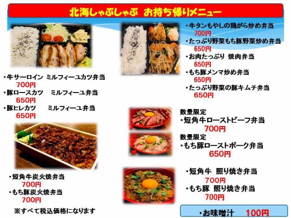 随時更新】〜中央区編〜お店の美味しいを自宅で!新潟市内で『お