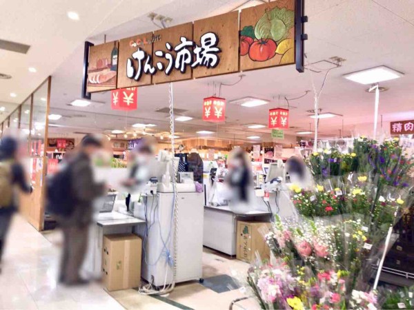 続 新潟駅構内 Cocolo新潟万代 の けんこう市場 鮭鱒部が コープシティ花園ガレッソ で けんこう市場 鮭専門店 鮭や として移転リニューアルオープンするらしい にいがた通信 新潟県新潟市の地域情報サイト