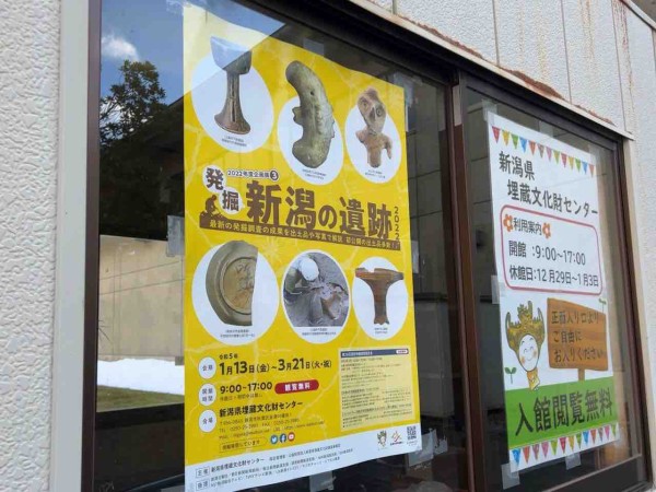 新潟県　文化財大観　文化財カラー写真集大成 全二巻　新潟県教育委員会監修 新潟市文化財センター◎新潟市文化財センター・史跡古津八幡山