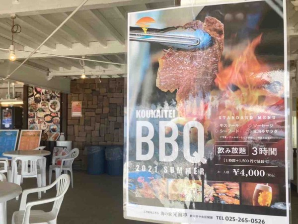 夏だ 海だ 海の家で手ぶらでbbq 中央区関屋浜にある海の家 光海亭 こうかいてい で Koukaitei q 21 Summer スタート 通常営業8月末まで にいがた通信 新潟県新潟市の地域情報サイト