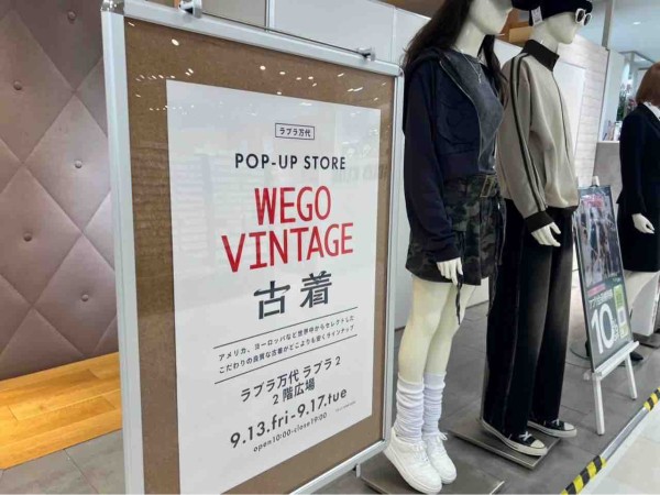 10-X 古着 8日購入迄の週末限定価格^_^（下北沢古着マーケット