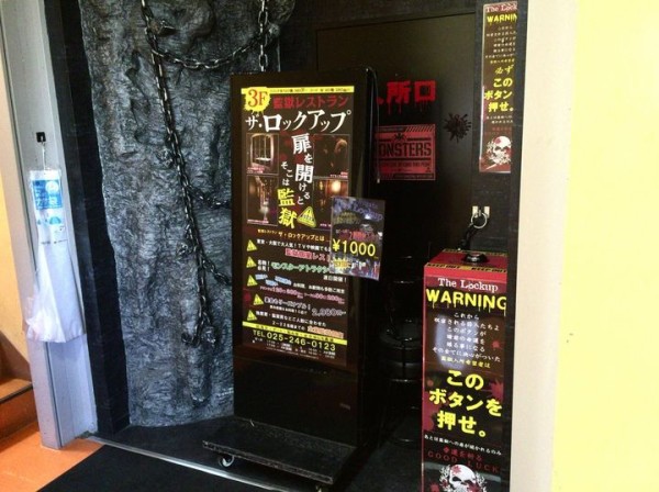 中央区東大通にある監獄レストラン ザ ロックアップ 新潟店 が閉店するらしい にいがた通信 新潟県新潟市の地域情報サイト