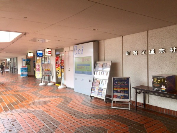 にいがた通信
